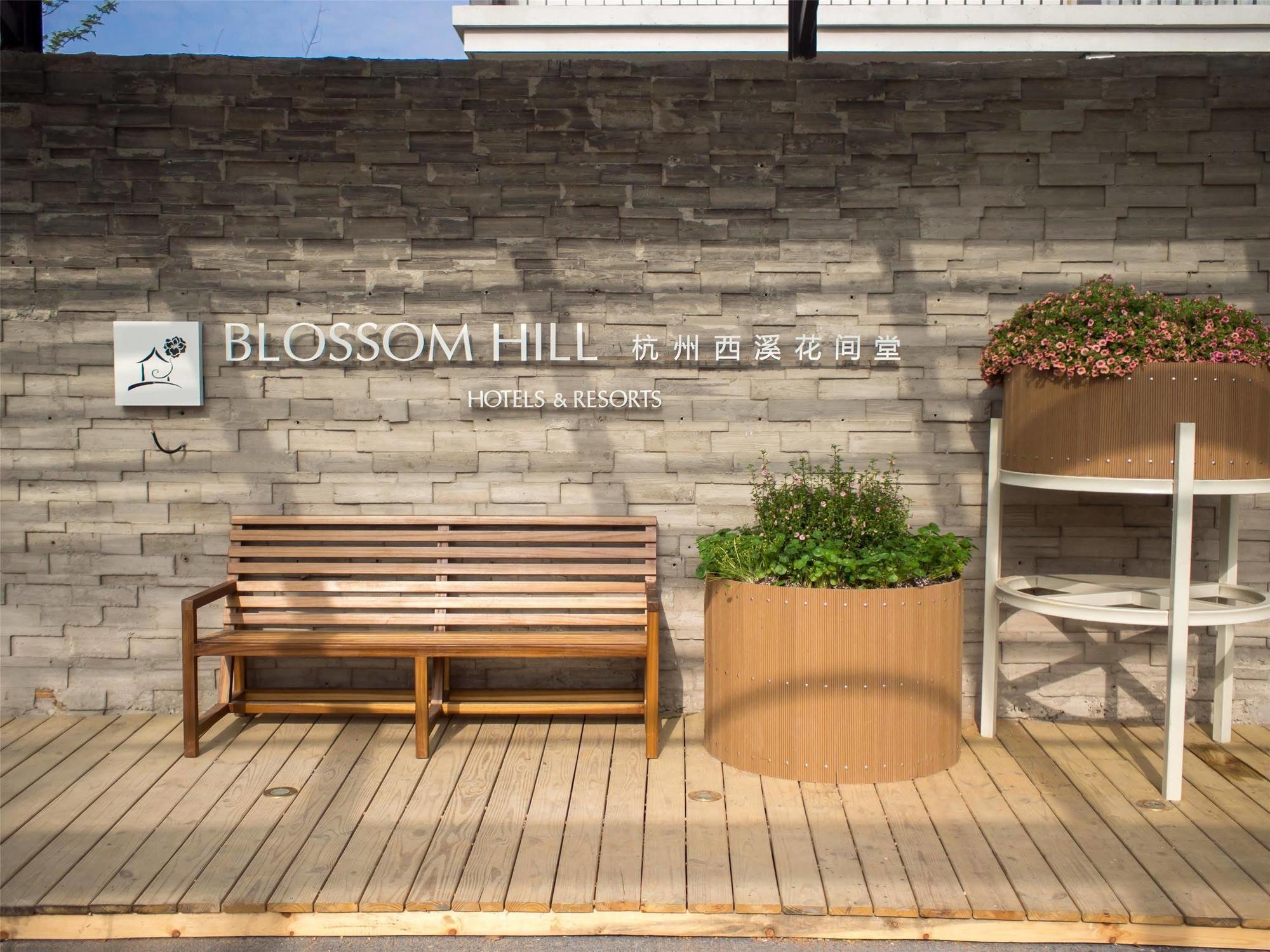 Blossom Hill Hotels & Resorts Hangzhou Zewnętrze zdjęcie